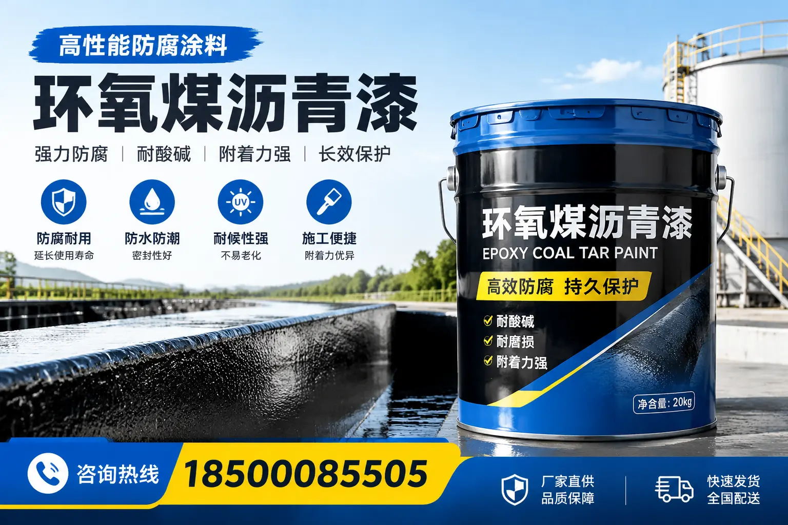 环氧煤沥青漆在工业中的应用，喀什企业的选择