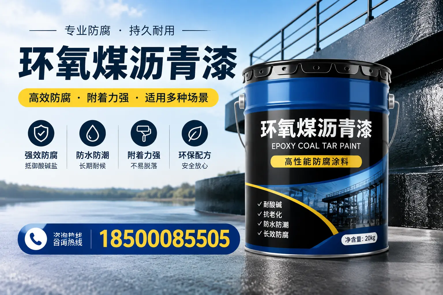 环氧煤沥青漆在不同气候条件下的表现分析，喀什适用性